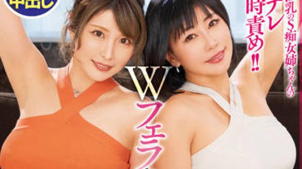 BDSR-496 淫荡的姐妹花-新村あかり 明里ともか